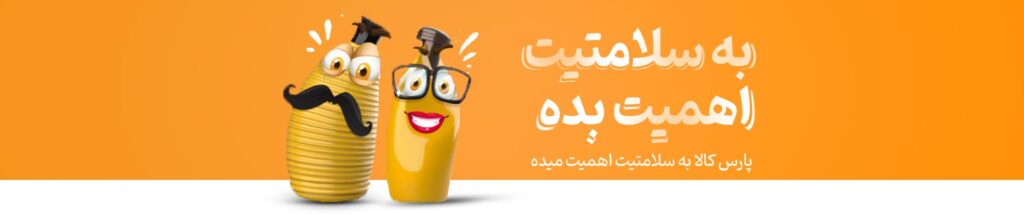 شلوار خانگی پسرانه