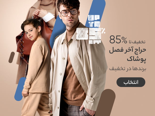 شلوار خانگی پسرانه