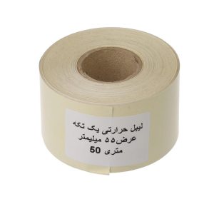 خرید رول برچسبی مینی پرینتر حرارتی مدل 50متری